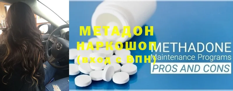 как найти   Андреаполь  Метадон methadone 